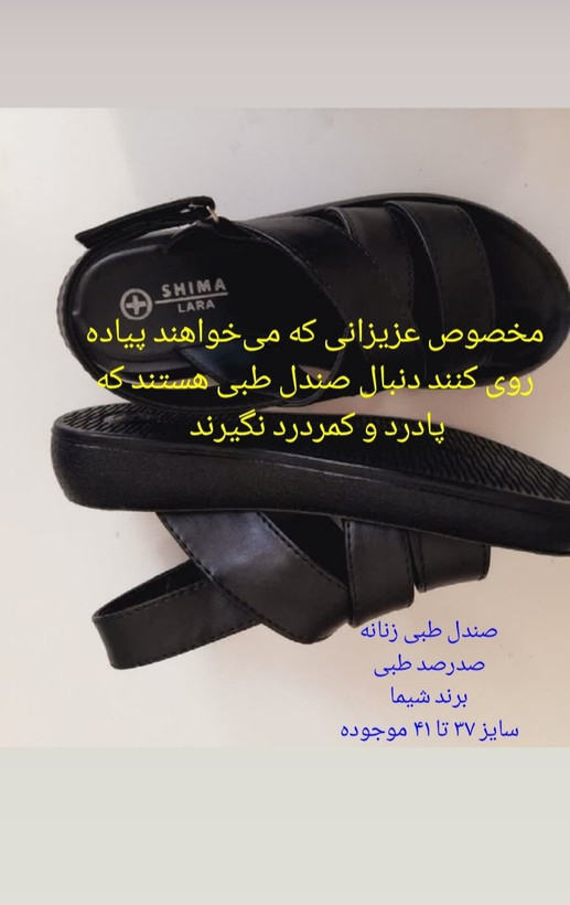 صندل زنانه لارا برند شیما سبک و طبی